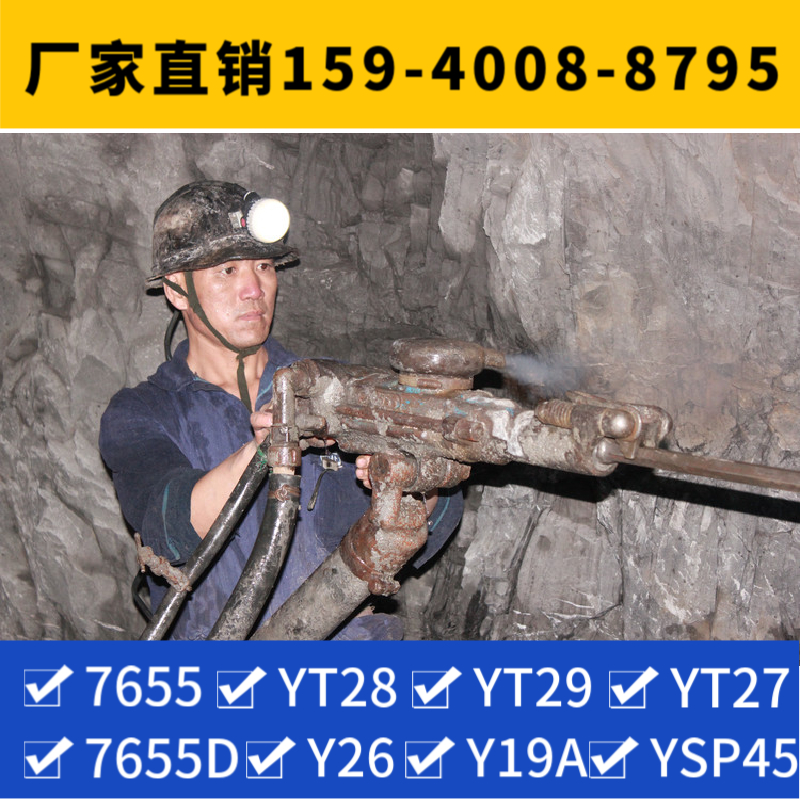 平泉市承德市 河北省凿岩机